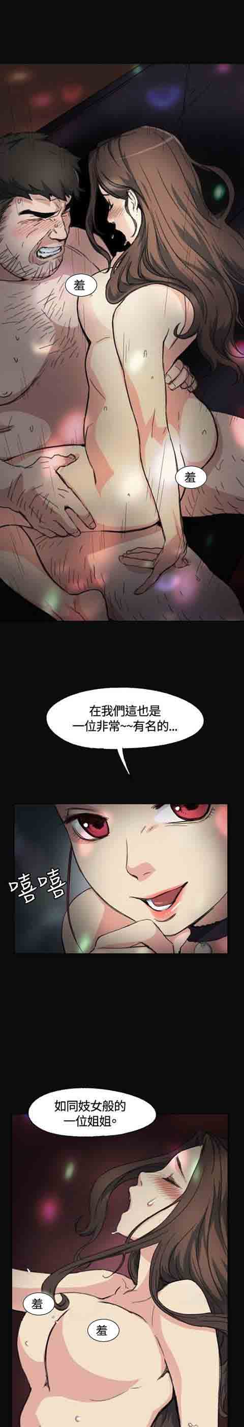 初恋的秘密初恋的秘密：第2话P24