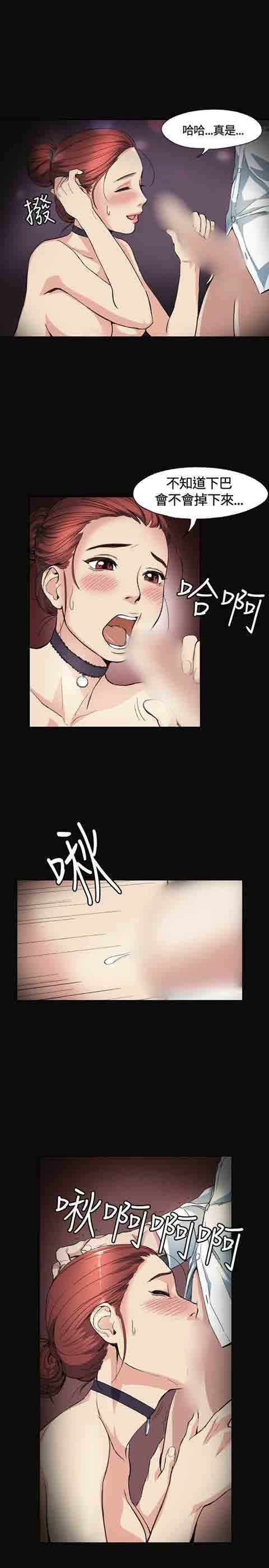 初恋的秘密初恋的秘密：第2话P13