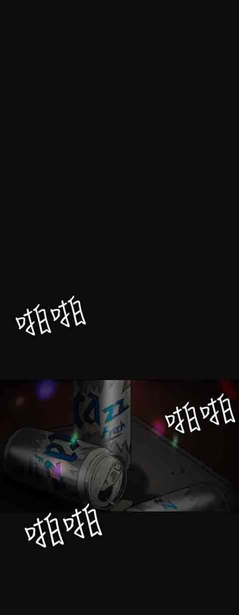 初恋的秘密初恋的秘密：第3话P8