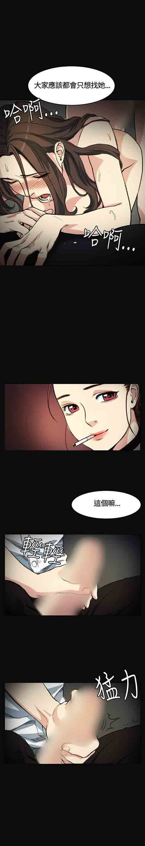 初恋的秘密初恋的秘密：第3话P19