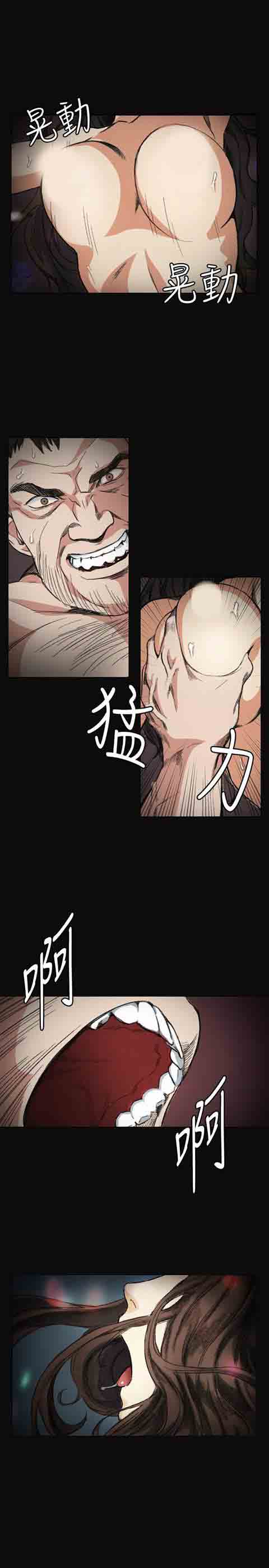 初恋的秘密初恋的秘密：第3话P12