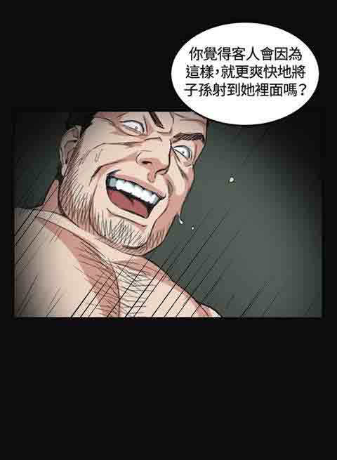 初恋的秘密初恋的秘密：第4话P16