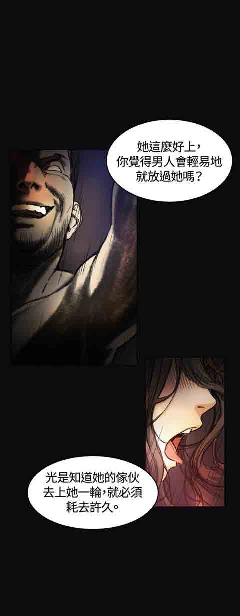 初恋的秘密初恋的秘密：第4话P10