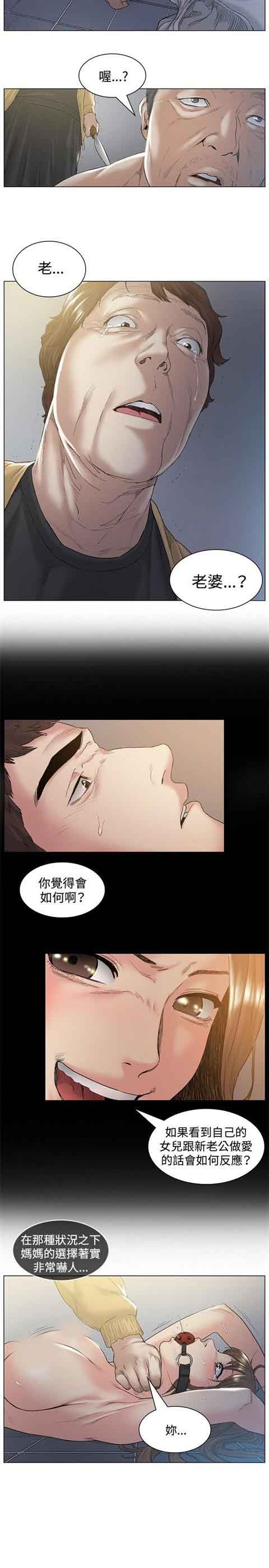 初恋的秘密初恋的秘密：第48话P2