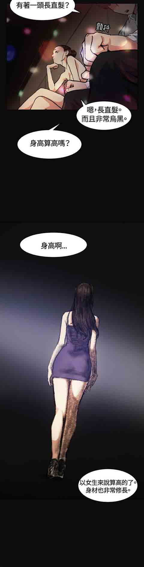 初恋的秘密初恋的秘密：第5话P10