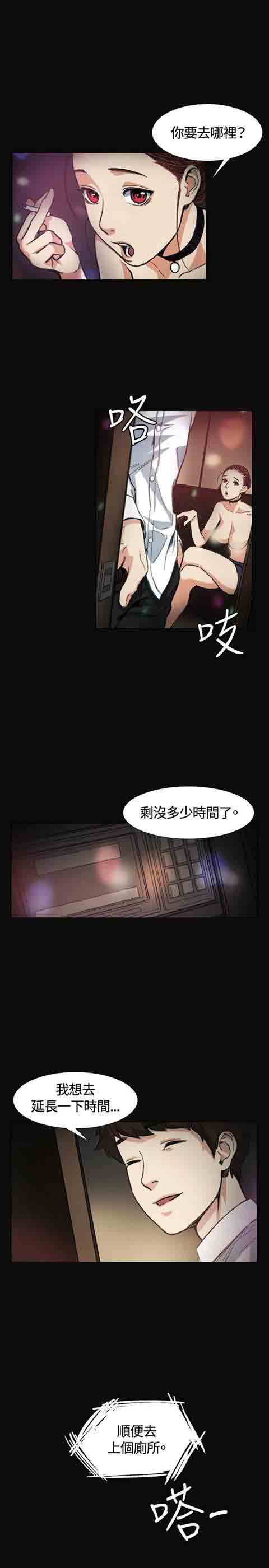 初恋的秘密初恋的秘密：第5话P17