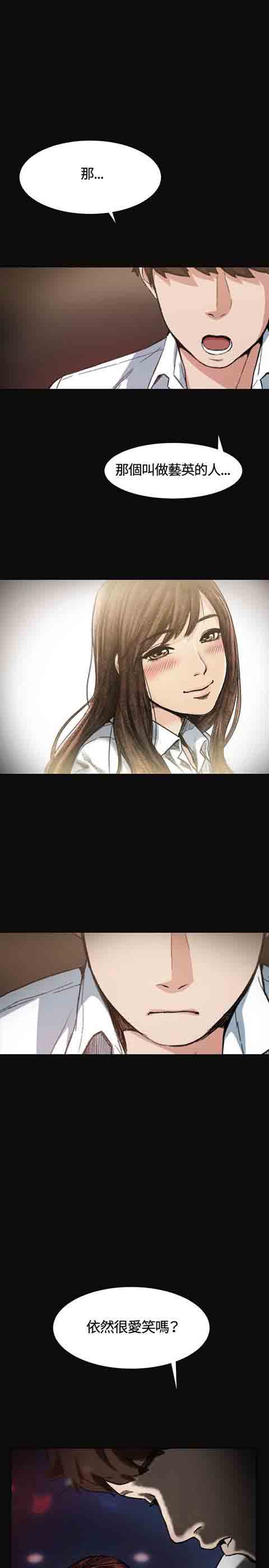 初恋的秘密初恋的秘密：第5话P11