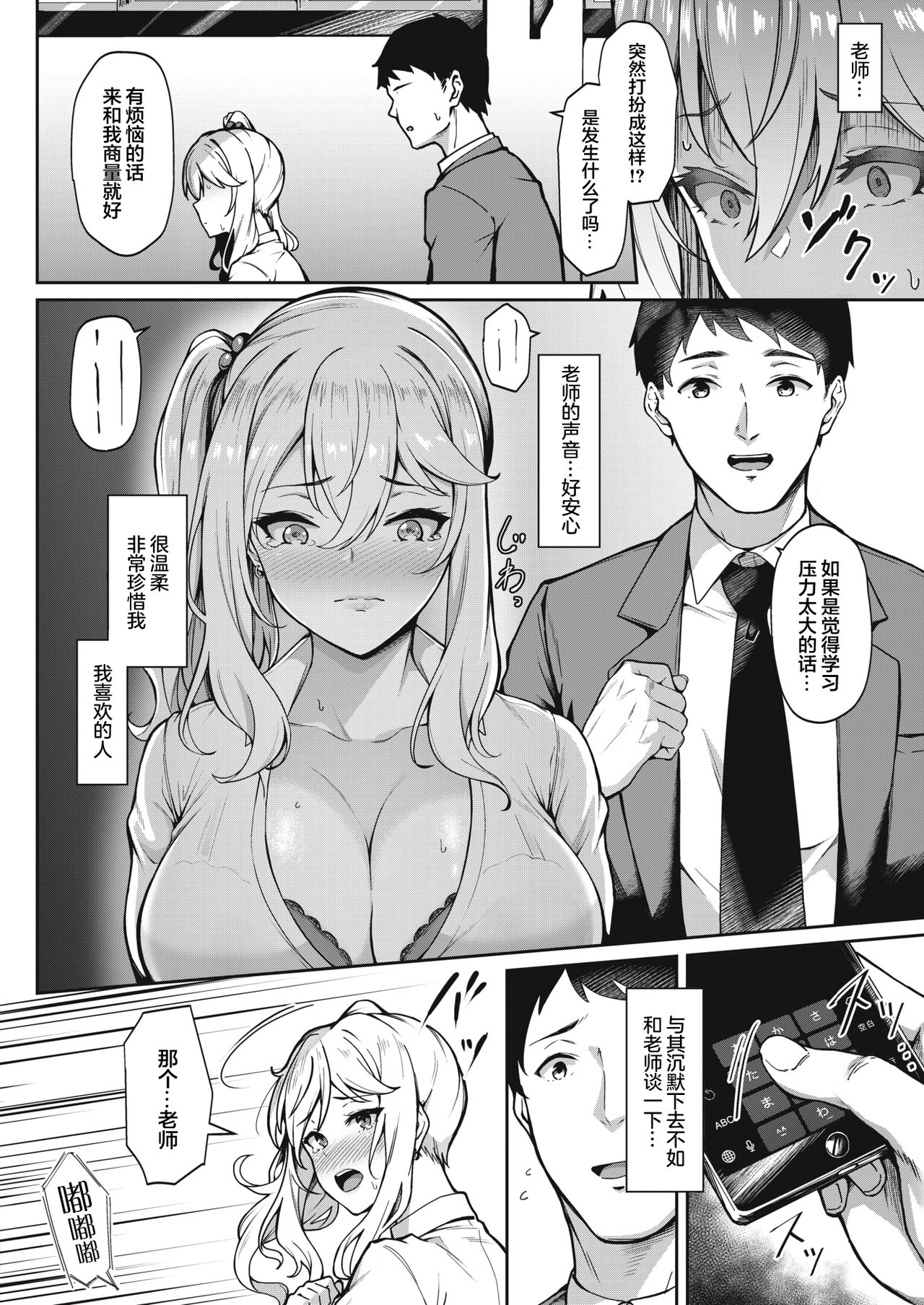 手繰り寄せる甘い誘惑全集P15