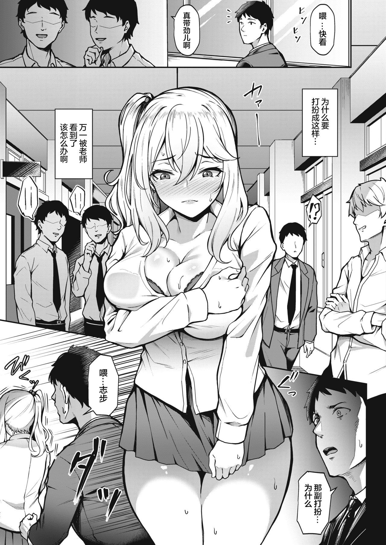 手繰り寄せる甘い誘惑全集P14