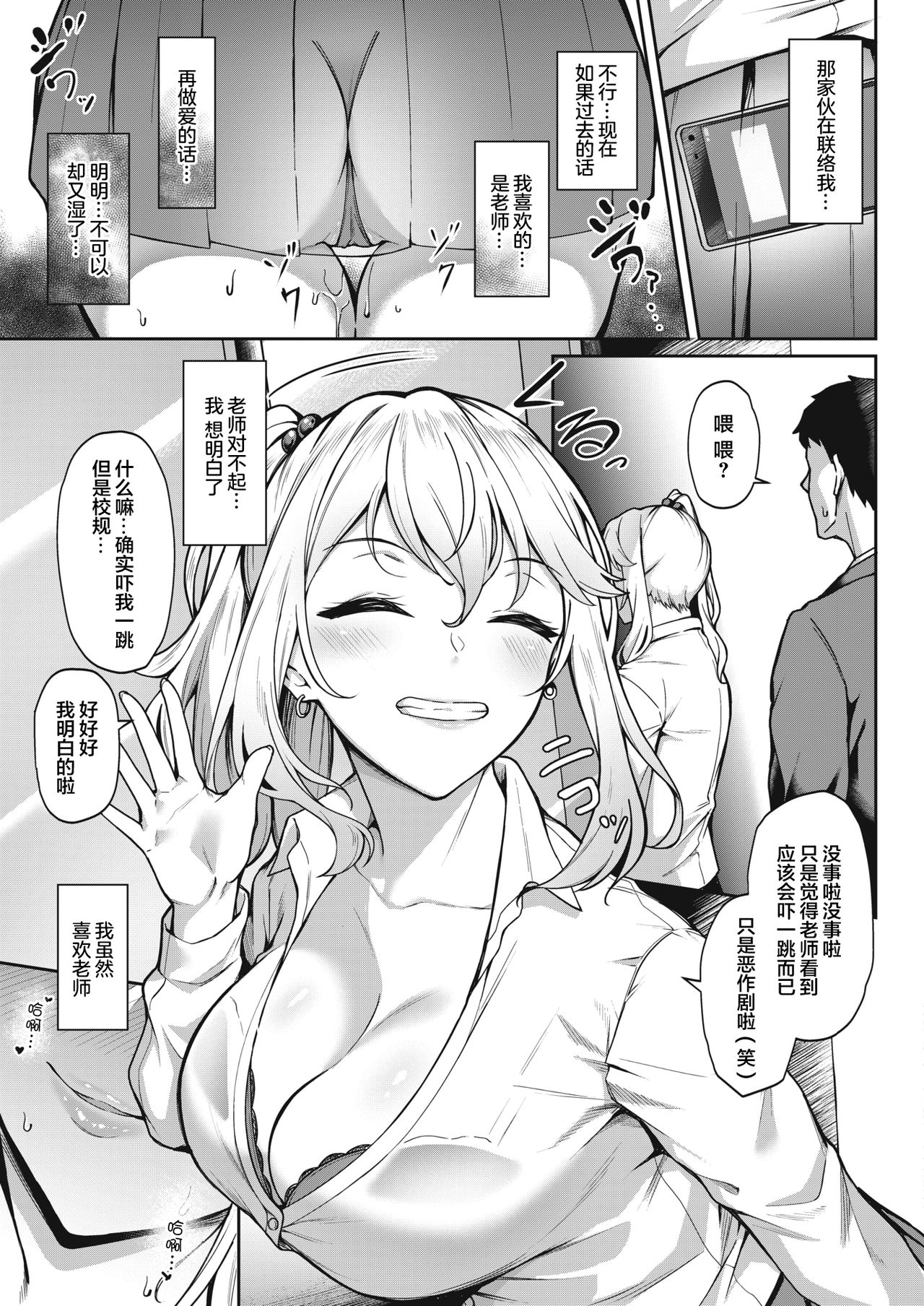 手繰り寄せる甘い誘惑全集P16