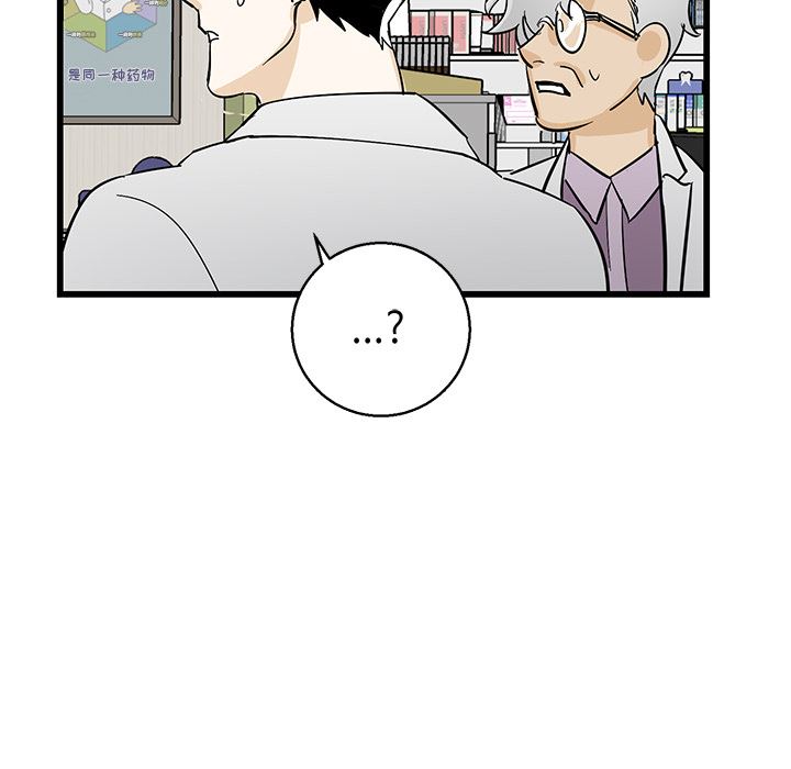 牵我手好吗？牵我手好吗?：第1话P104