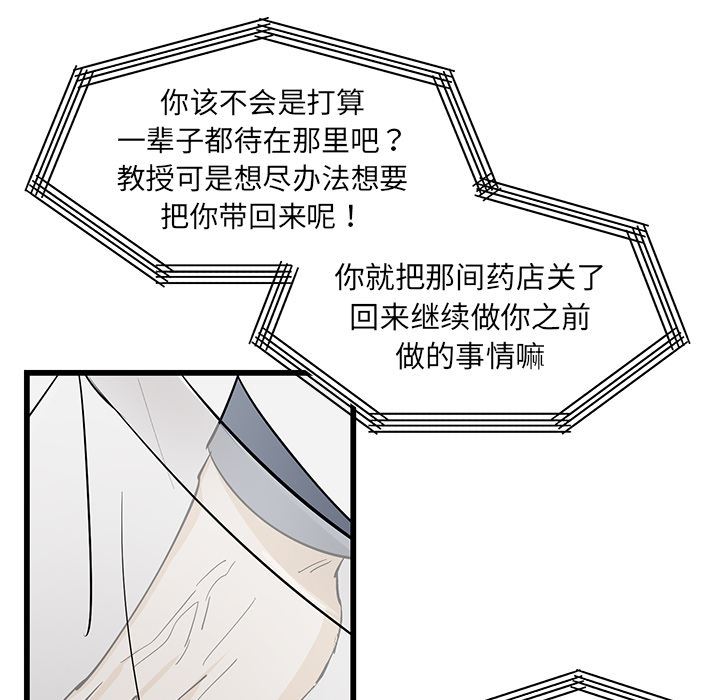 牵我手好吗？牵我手好吗?：第1话P91