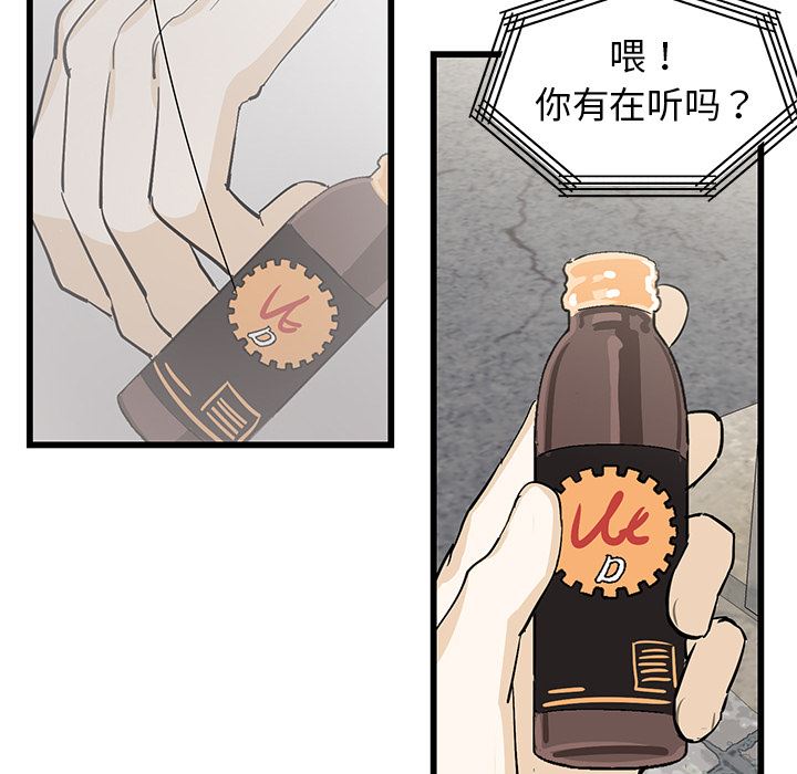 牵我手好吗？牵我手好吗?：第1话P92