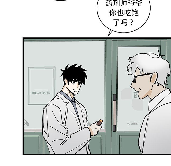 牵我手好吗？牵我手好吗?：第1话P97