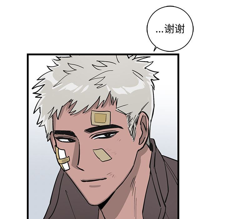 牵我手好吗？牵我手好吗?：第1话P65