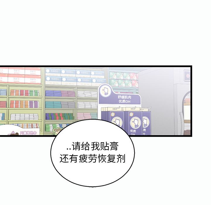 牵我手好吗？牵我手好吗?：第1话P30