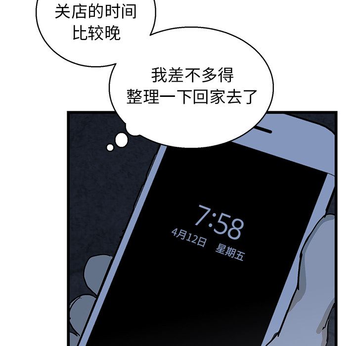 牵我手好吗？牵我手好吗?：第1话P13