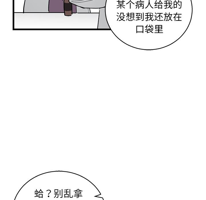 牵我手好吗？牵我手好吗?：第1话P100