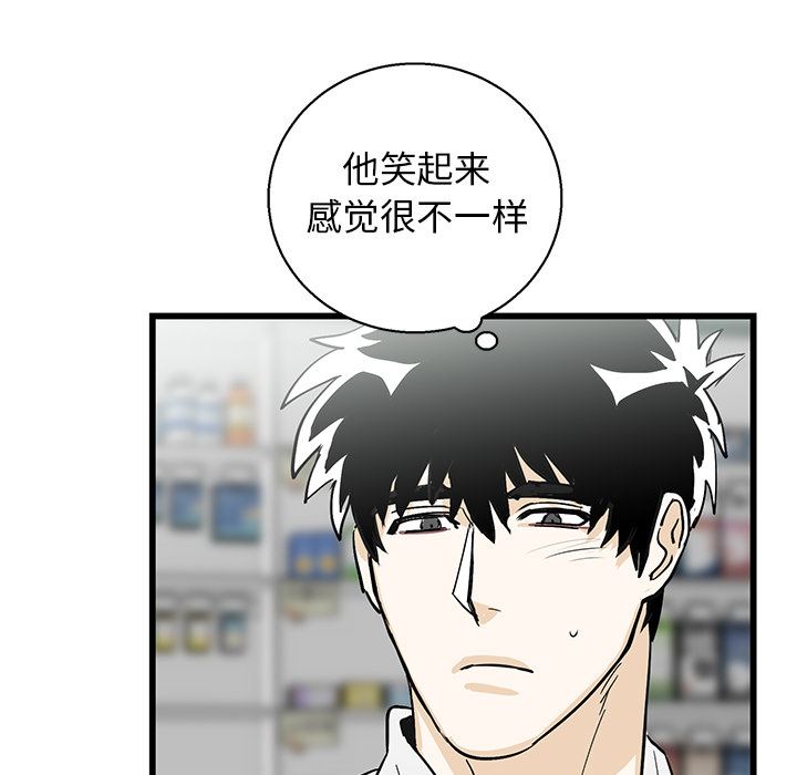 牵我手好吗？牵我手好吗?：第1话P67