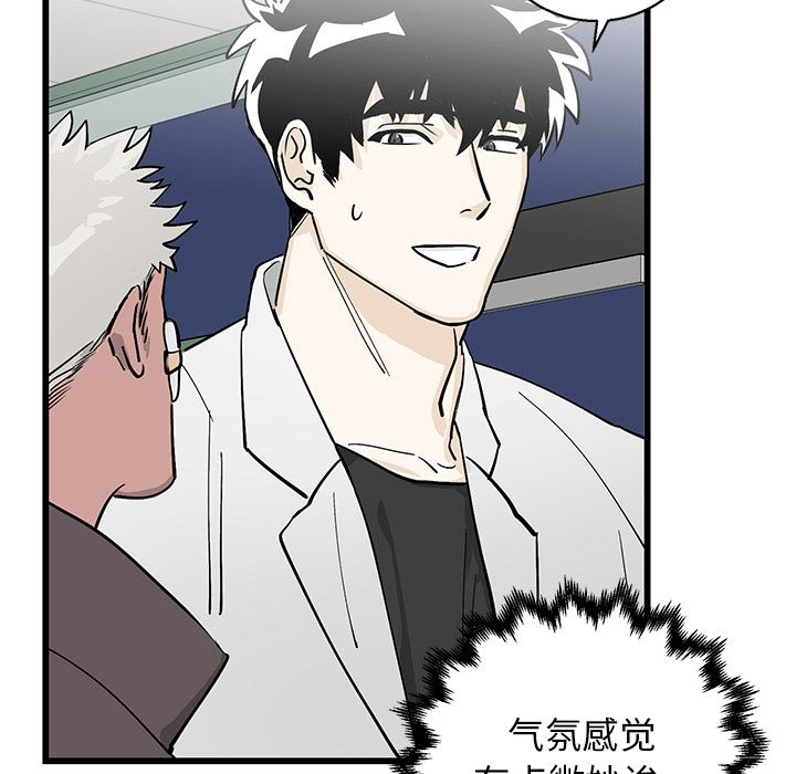 牵我手好吗？牵我手好吗?：第1话P52