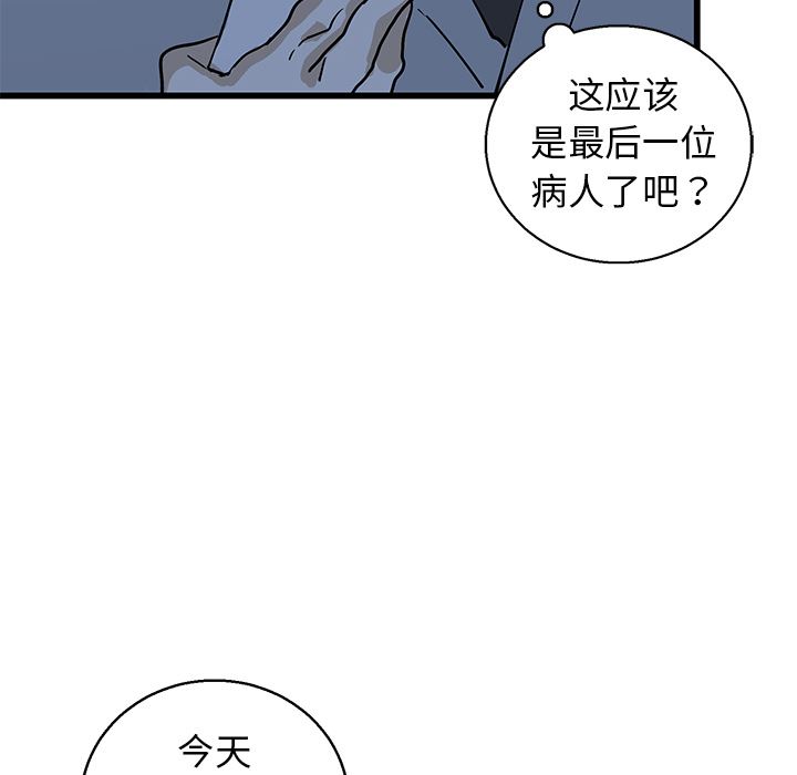 牵我手好吗？牵我手好吗?：第1话P12