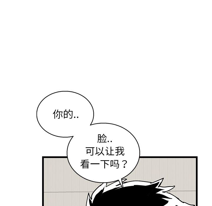 牵我手好吗？牵我手好吗?：第1话P35