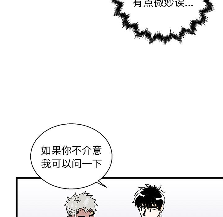 牵我手好吗？牵我手好吗?：第1话P53