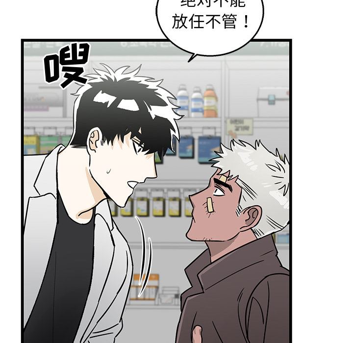 牵我手好吗？牵我手好吗?：第1话P76