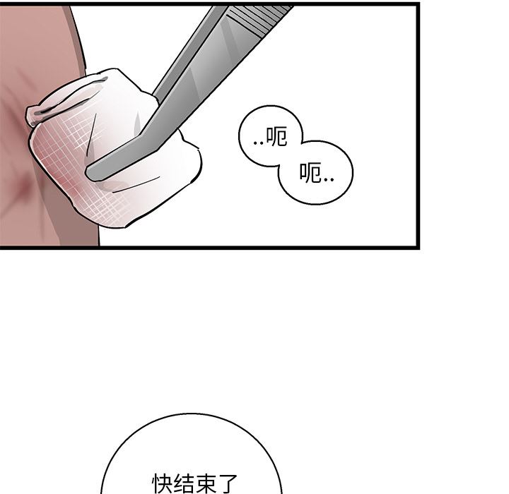 牵我手好吗？牵我手好吗?：第1话P46