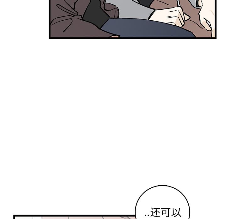 牵我手好吗？牵我手好吗?：第1话P48