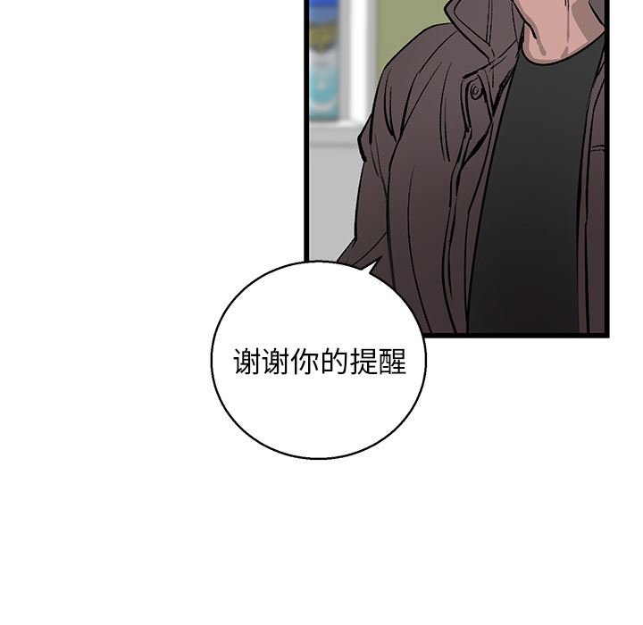 牵我手好吗？牵我手好吗?：第1话P81