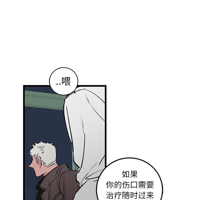 牵我手好吗？牵我手好吗?：第1话P84