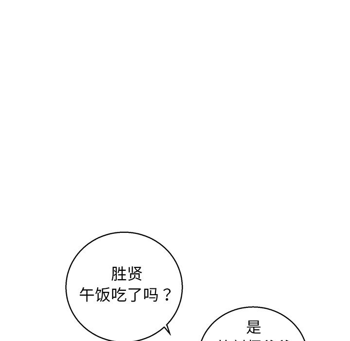 牵我手好吗？牵我手好吗?：第1话P96