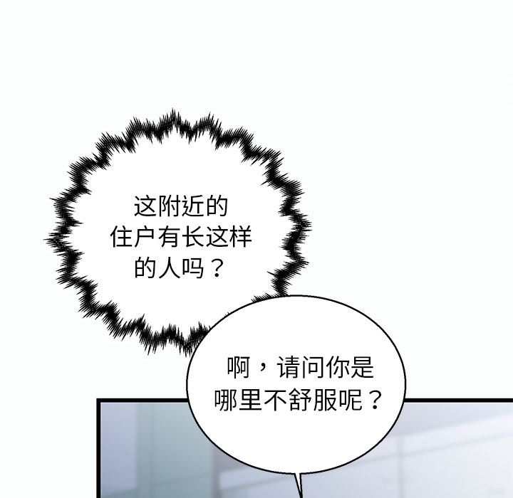 牵我手好吗？牵我手好吗?：第1话P21