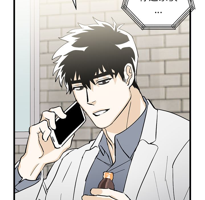 牵我手好吗？牵我手好吗?：第1话P94