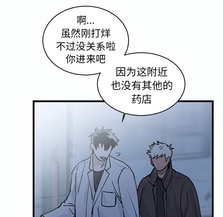 牵我手好吗？牵我手好吗?：第1话P26