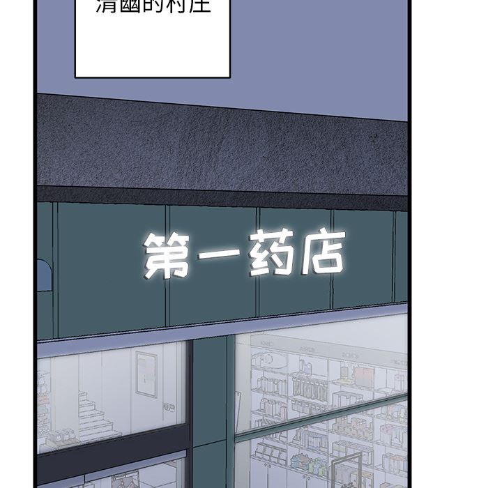 牵我手好吗？牵我手好吗?：第1话P7