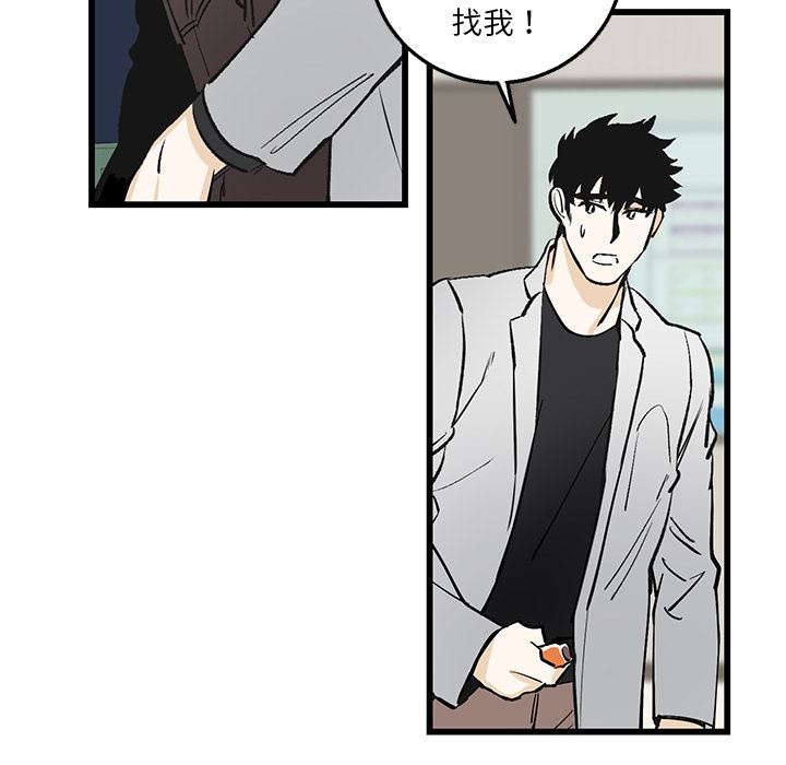 牵我手好吗？牵我手好吗?：第1话P85