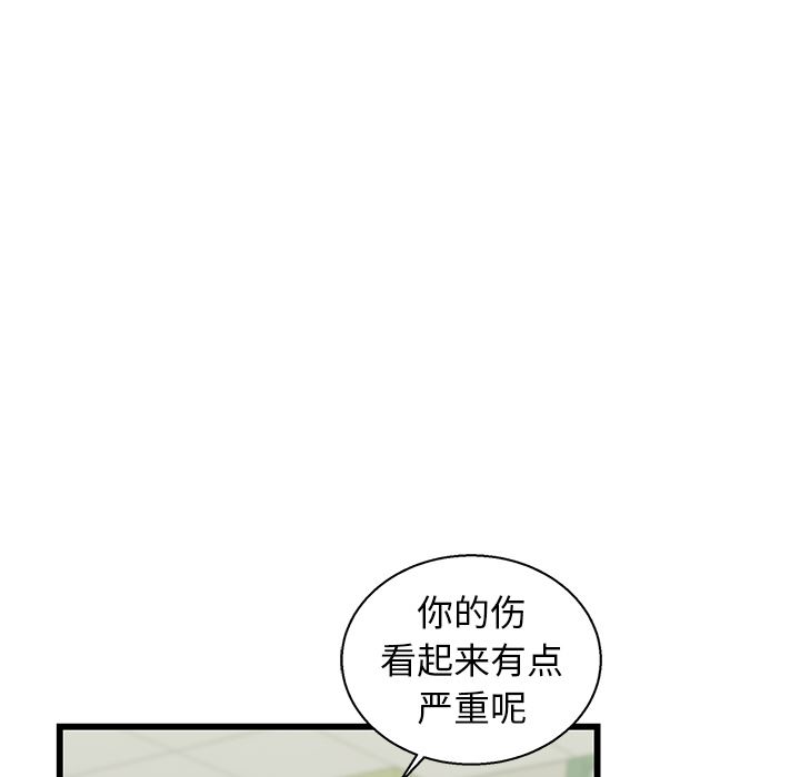 牵我手好吗？牵我手好吗?：第1话P37