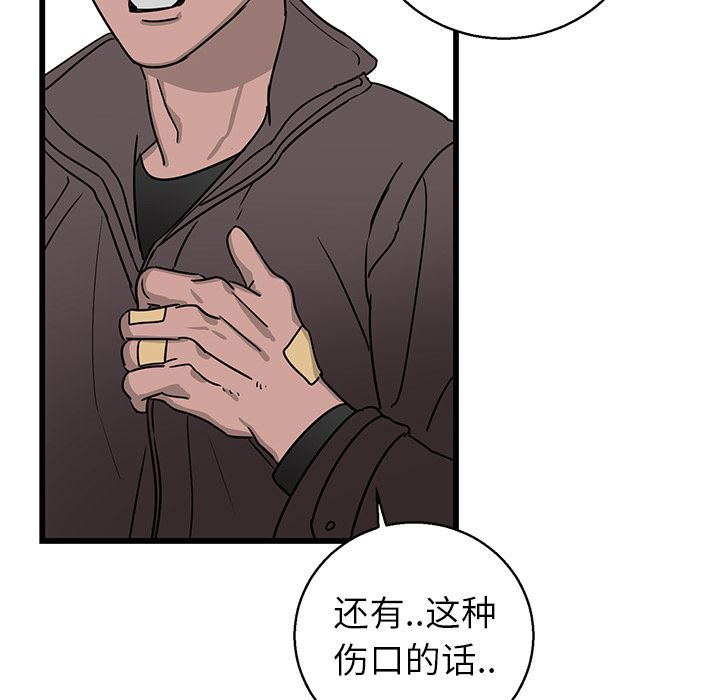 牵我手好吗？牵我手好吗?：第1话P73