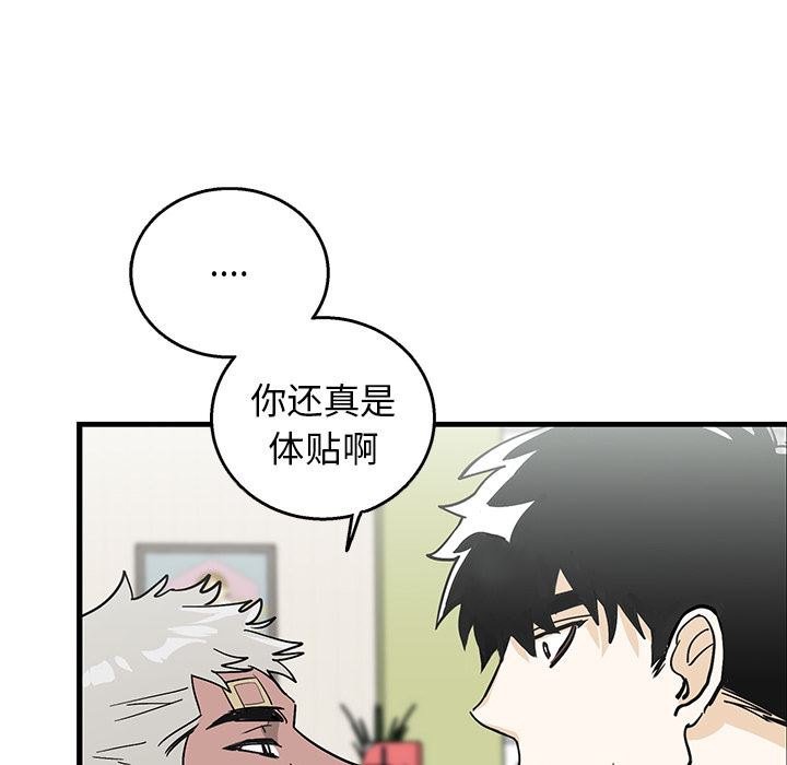 牵我手好吗？牵我手好吗?：第1话P63