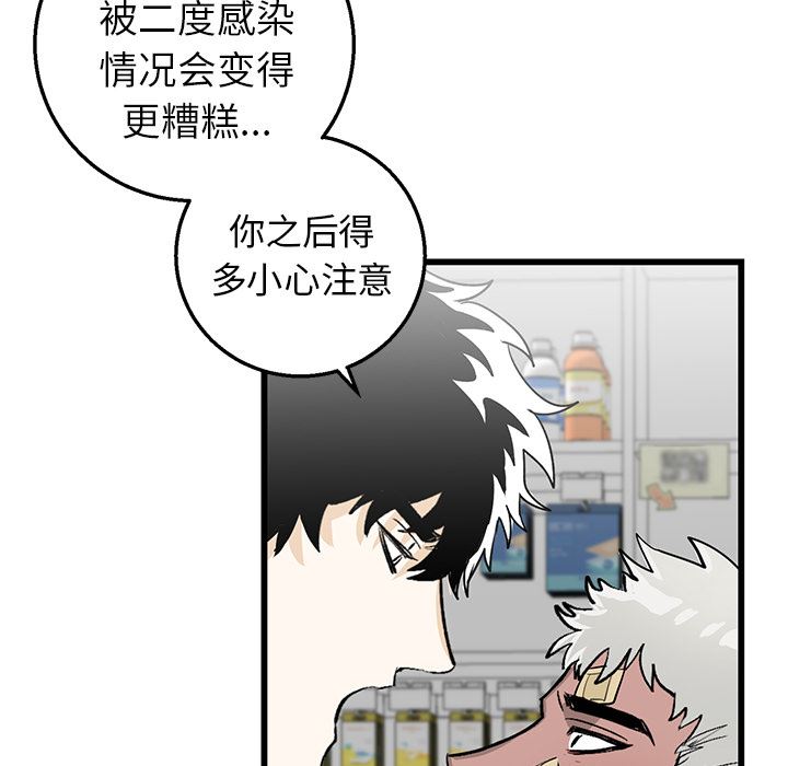 牵我手好吗？牵我手好吗?：第1话P78