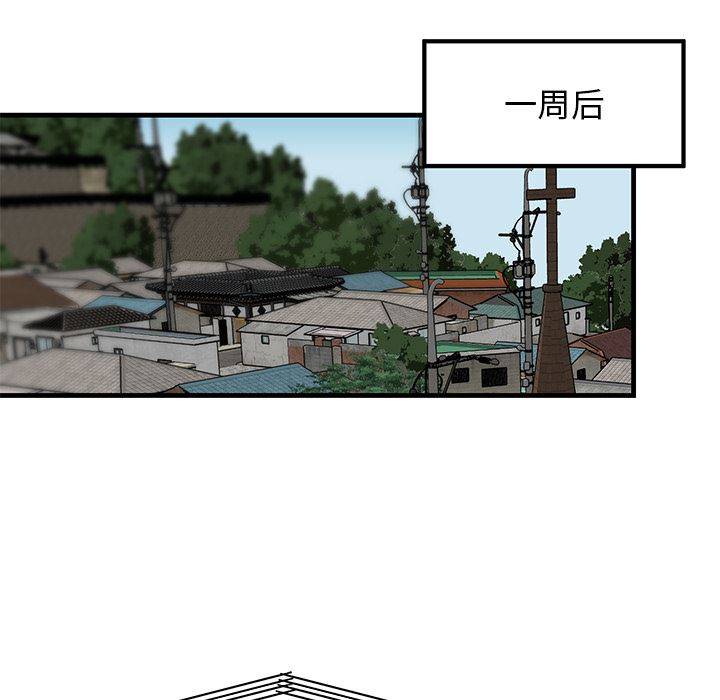 牵我手好吗？牵我手好吗?：第1话P88