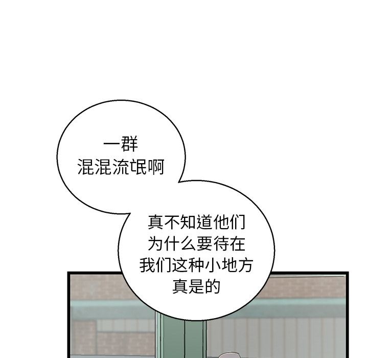 牵我手好吗？牵我手好吗?：第1话P105