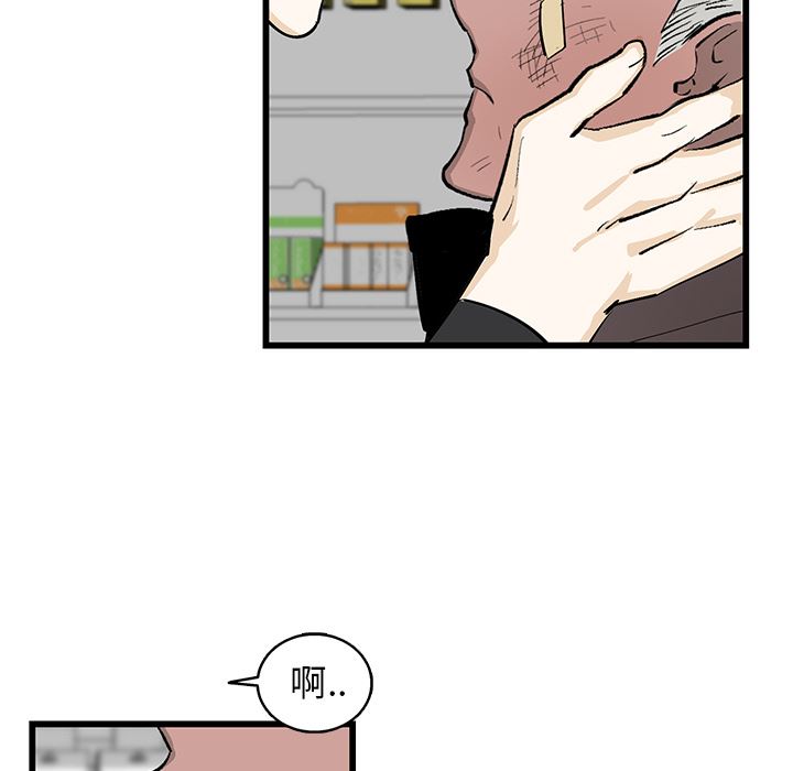 牵我手好吗？牵我手好吗?：第1话P79