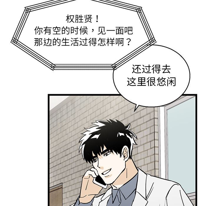 牵我手好吗？牵我手好吗?：第1话P89