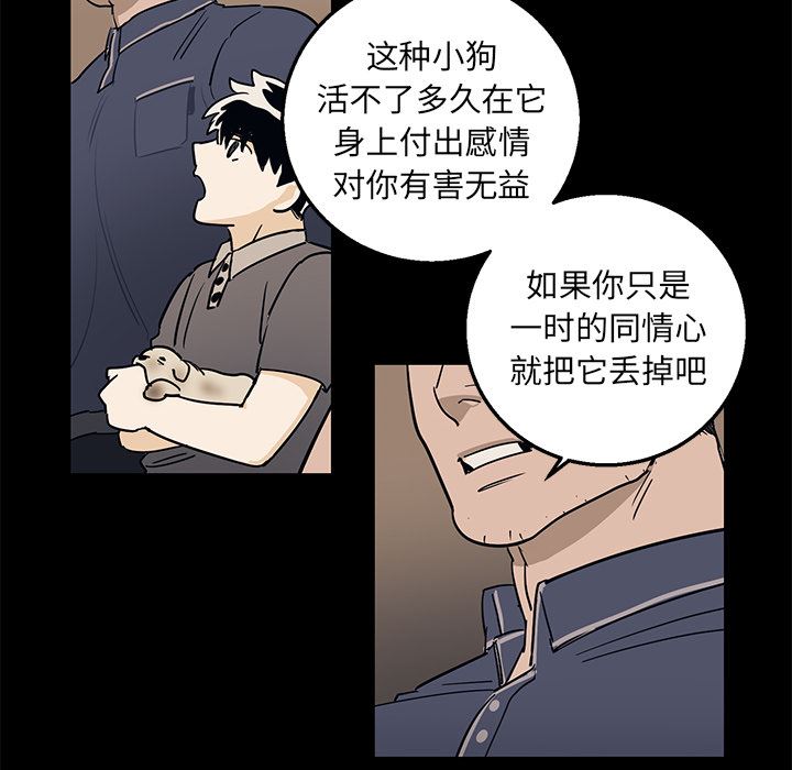 牵我手好吗？牵我手好吗?：第2话P32