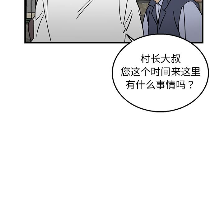 牵我手好吗？牵我手好吗?：第2话P56