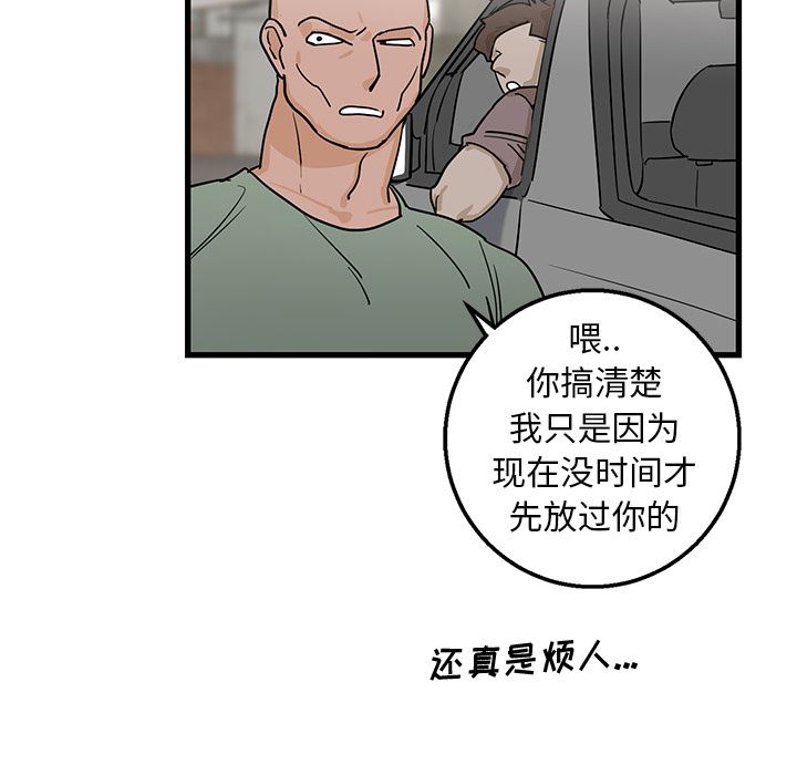 牵我手好吗？牵我手好吗?：第2话P21