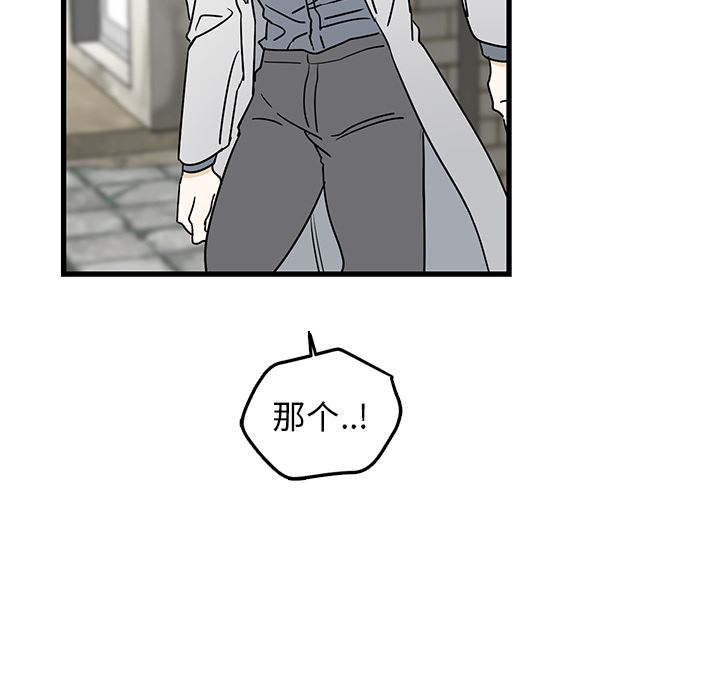 牵我手好吗？牵我手好吗?：第2话P7